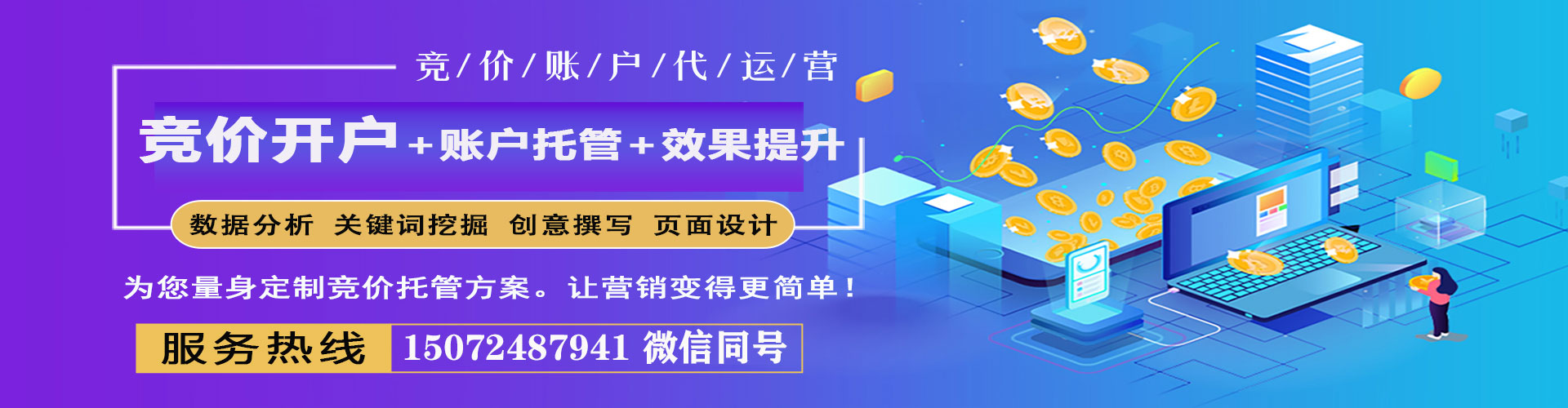 山西百度推广代理
